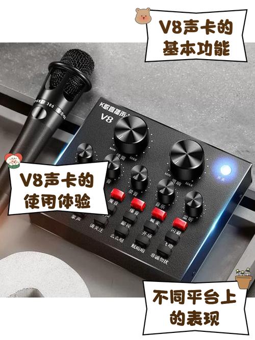 v8声卡唱歌怎么调好听