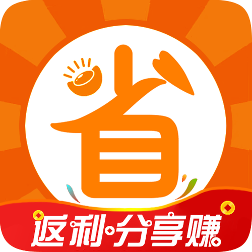 省钱返利app哪个最好用