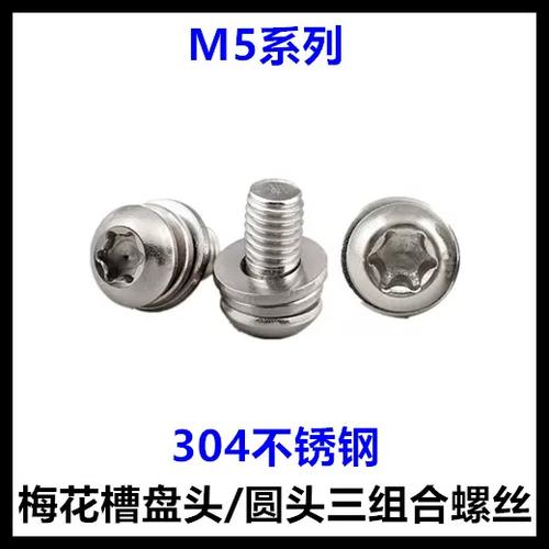 梅花螺丝的螺丝槽拧花了怎么办截图3