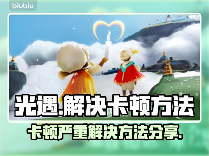 光遇打不开的解决方法