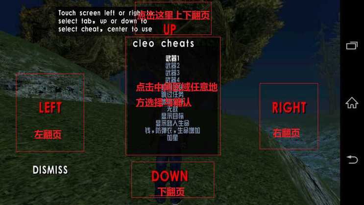 圣安地列斯内置MOD菜单中文下载圣安地列斯内置MOD菜单中文手机版中文版下载无病毒截图1