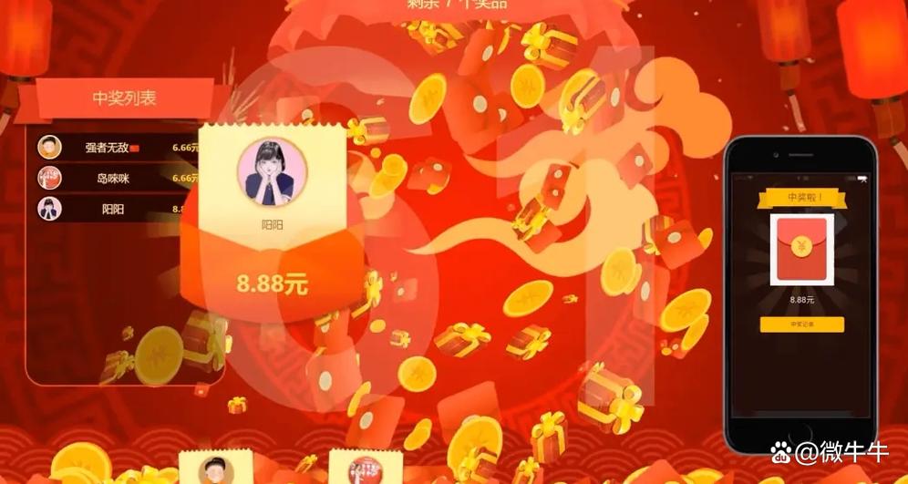 摇一摇领红包截图2