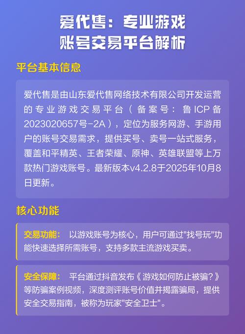 爱代售网页版