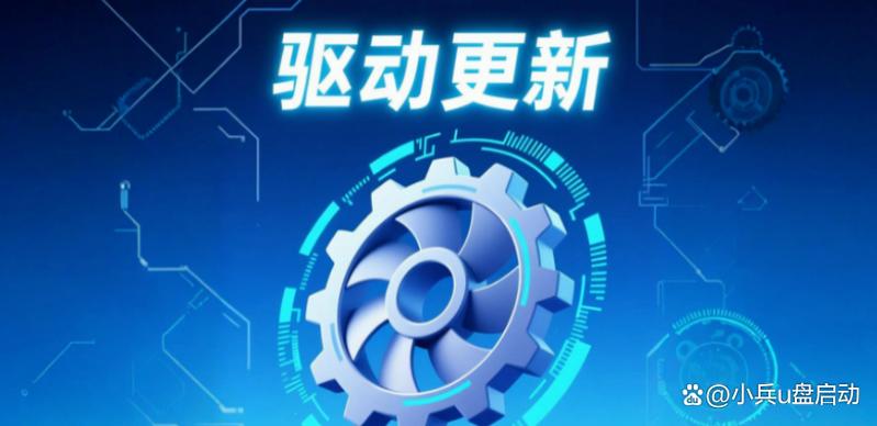 驱动有必要升级最新吗