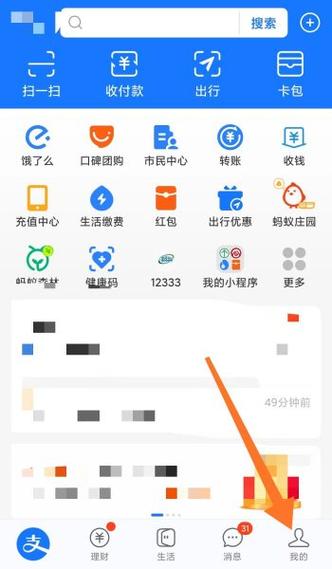 支付宝收款语音播报器在哪里设置