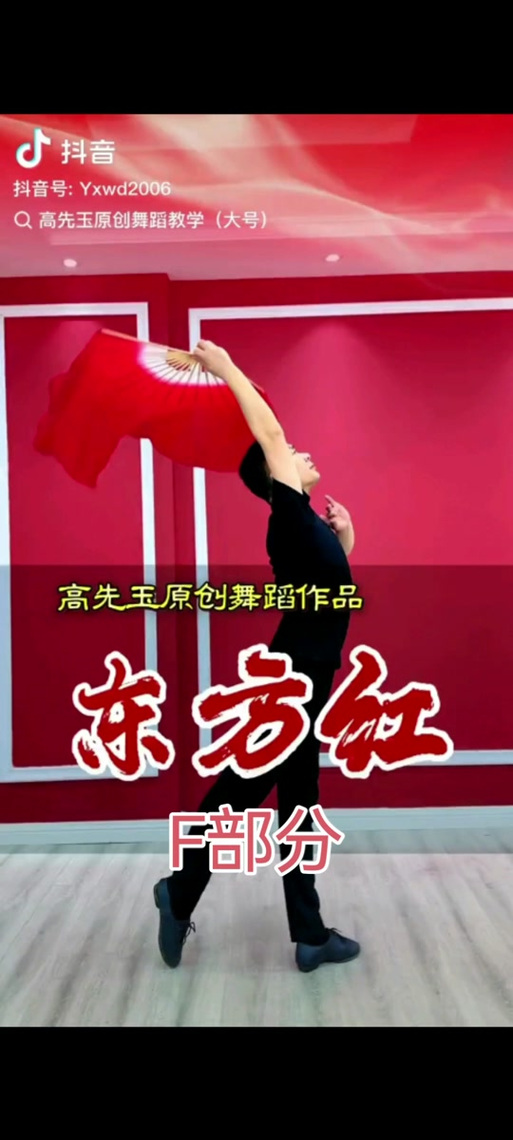 东方红舞蹈视频
