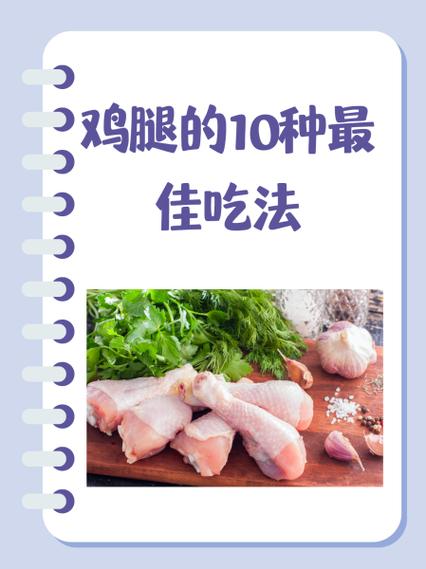 女人说吃鸡腿暗示什么