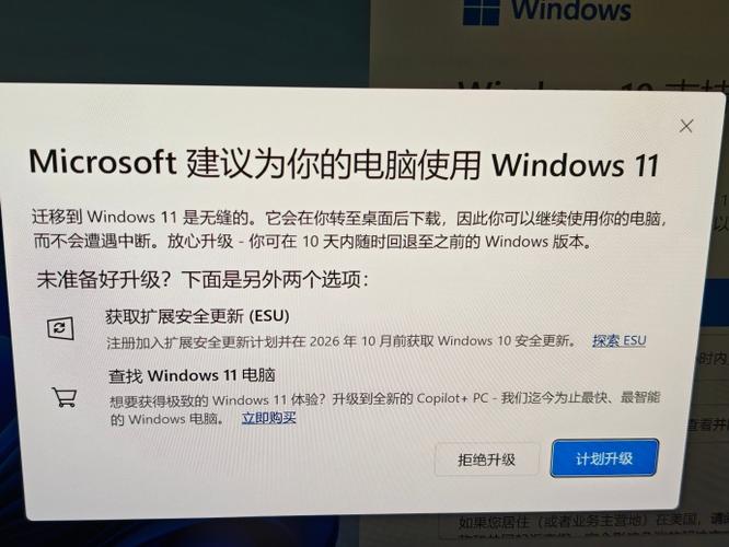 电脑升级win10系统