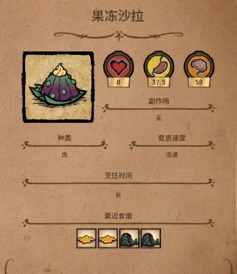 饥荒恢复san值方法