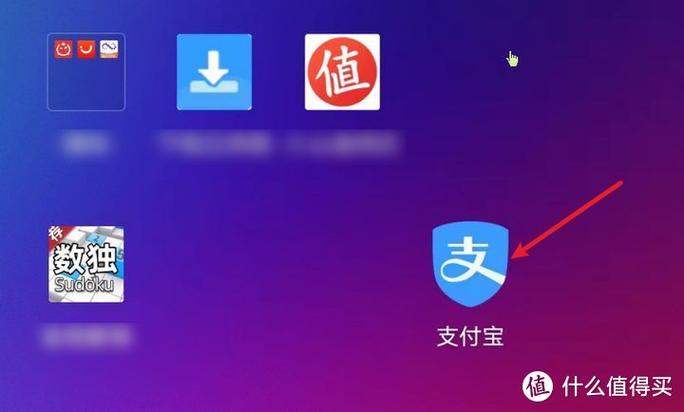 如何看其他软件绑定的支付宝账号