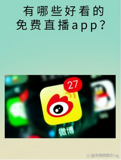 爱尚app直播特色