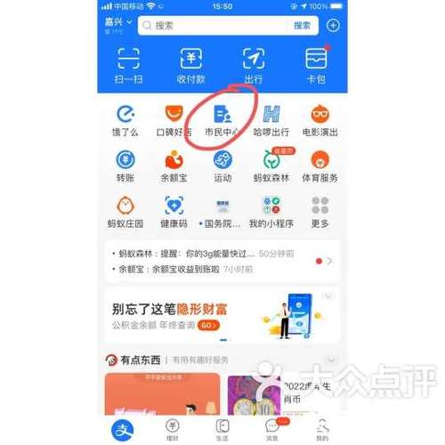 支付宝电费自动缴费怎么设置