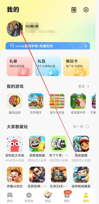 vivo手机游戏模式截图1