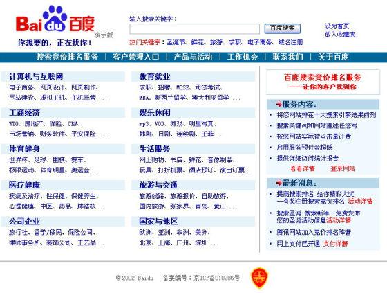 百度旧版本大全