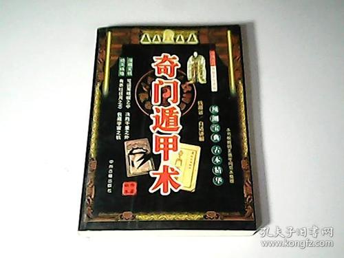 学奇门遁甲需要多少钱