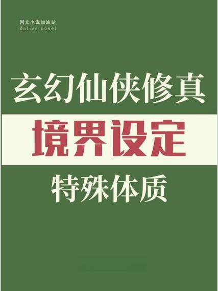 三千特殊体质大全