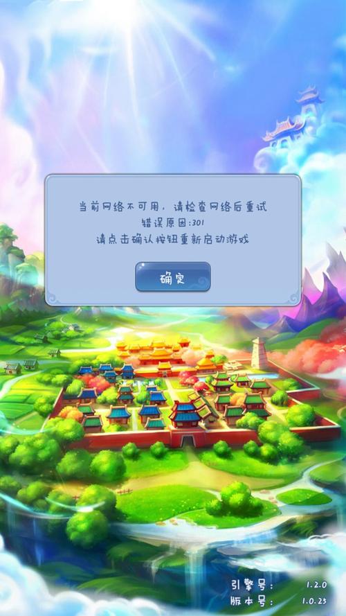 梦幻西游互通版服务器信息错误