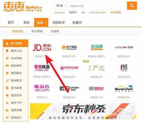 惠惠购物助手手机版怎么用