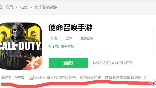 使命召唤手游有版号了吗