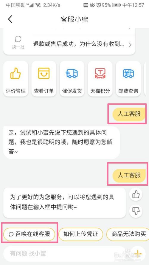 闲鱼找人怎么找