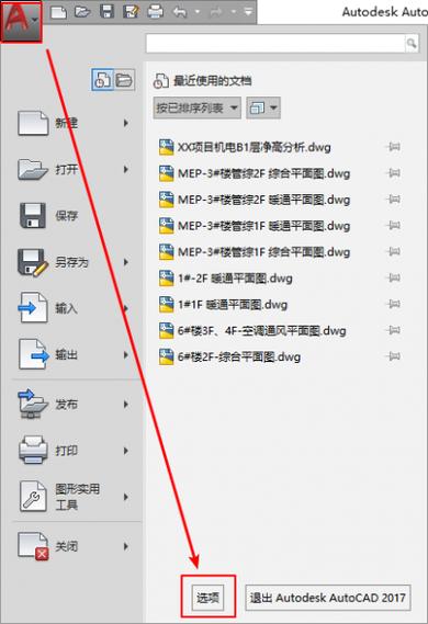 cad闪退打不开