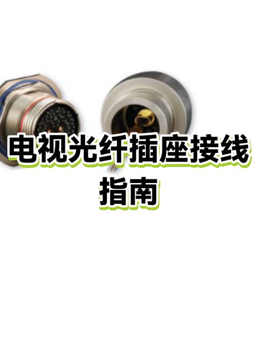 电视线断了怎么接图解