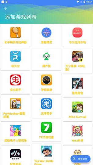 和平精英游戏辅助器(免费)游戏大师