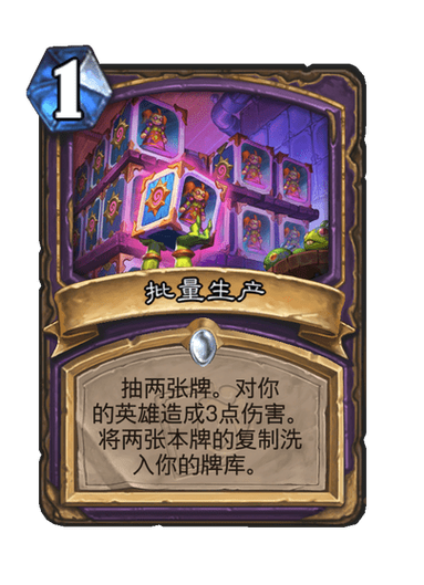 炉石卡牌批量分解