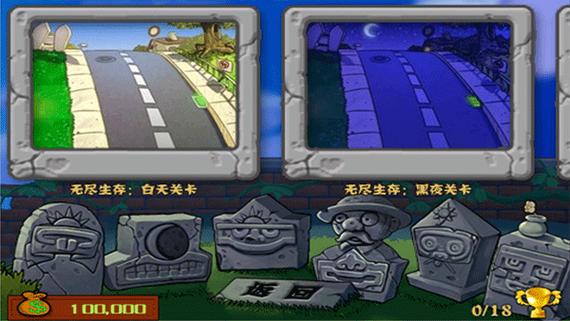 植物大战僵尸无尽版30.3下载
