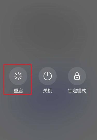 华为手机突然黑屏重启