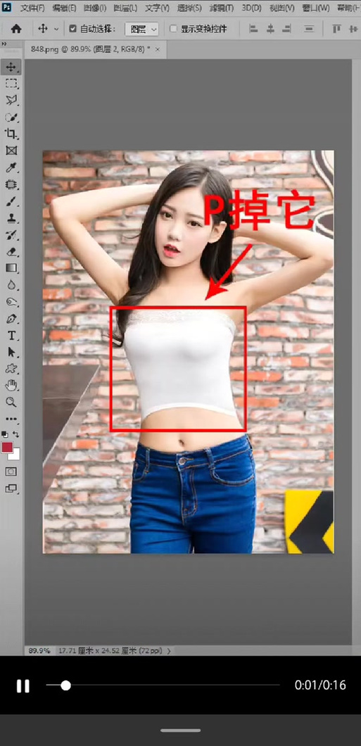 什么软件可以p图