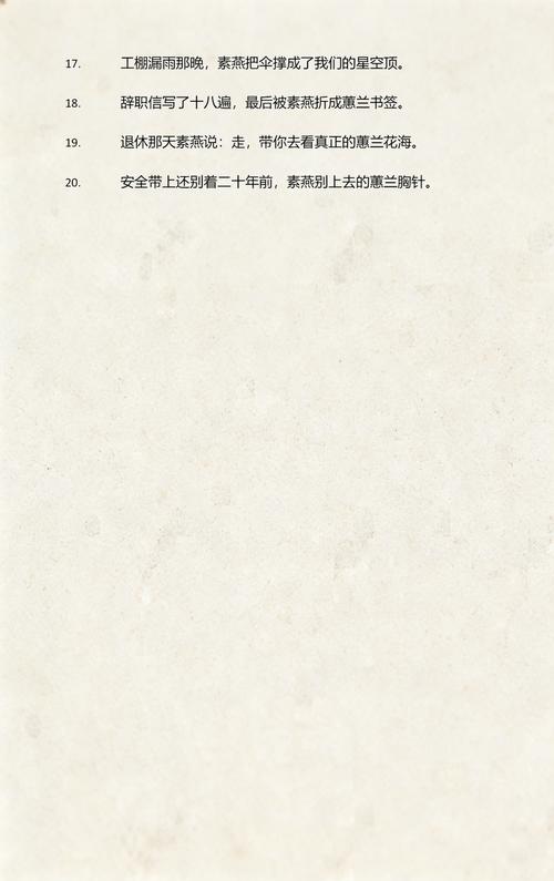 蓝领情缘工素琴惠玲笔趣阁