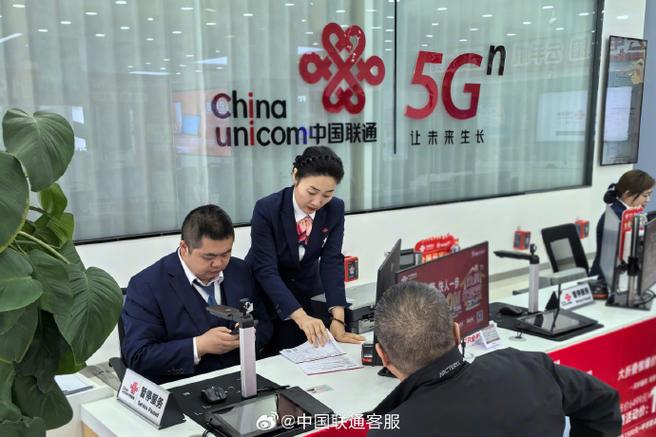 中国联通网上营业大厅官网