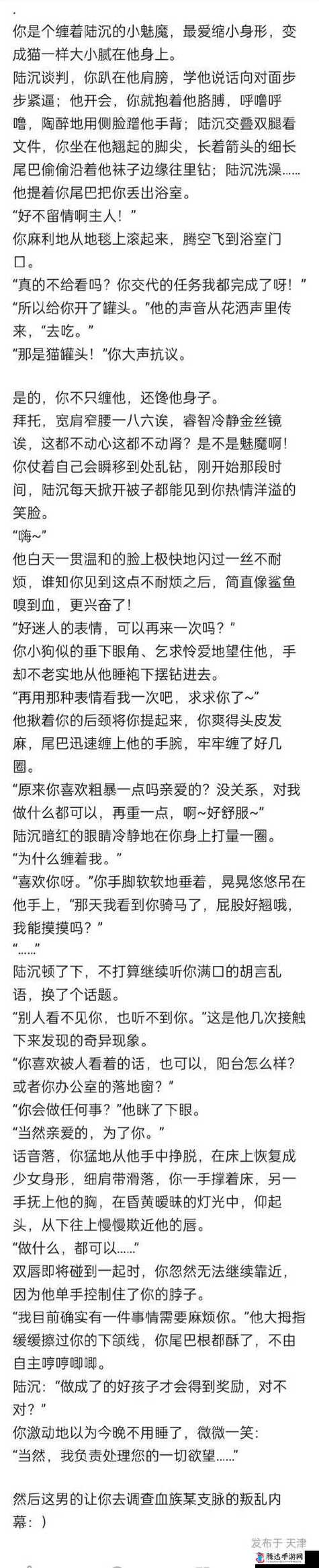 勾(/出/轨)笔趣阁宋词傅衡