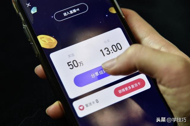 抖音头号英雄答题怎么组队