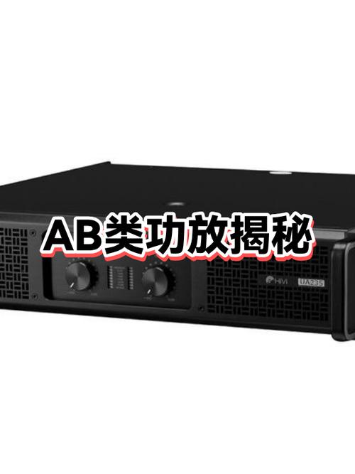 AB类功放和D类型功放连接高音喇叭是