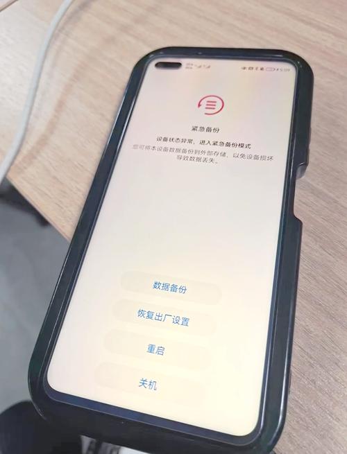 华为手机陌陌聊天室掉线