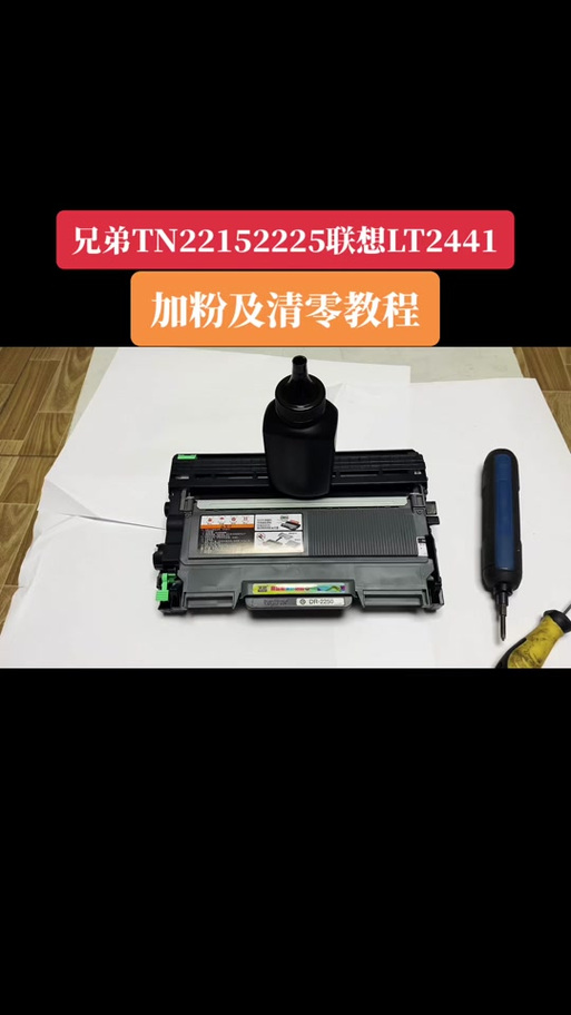brother打印机如何清零