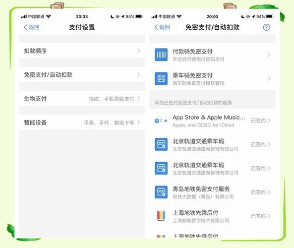 电脑关闭苹果自动续费截图2