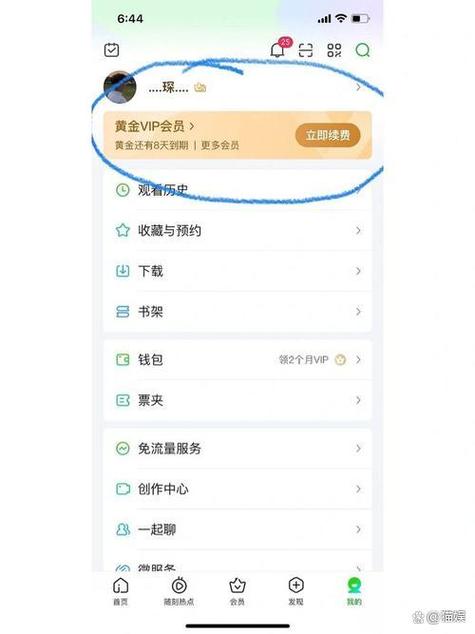 电脑关闭苹果自动续费截图3