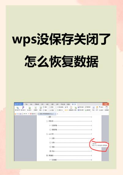 wps不让保存要开会员