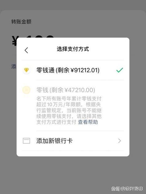 提现不到零钱通的钱怎么办
