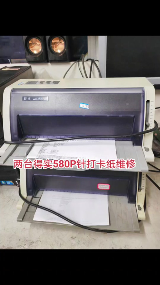 得实打印机怎么调成前出纸