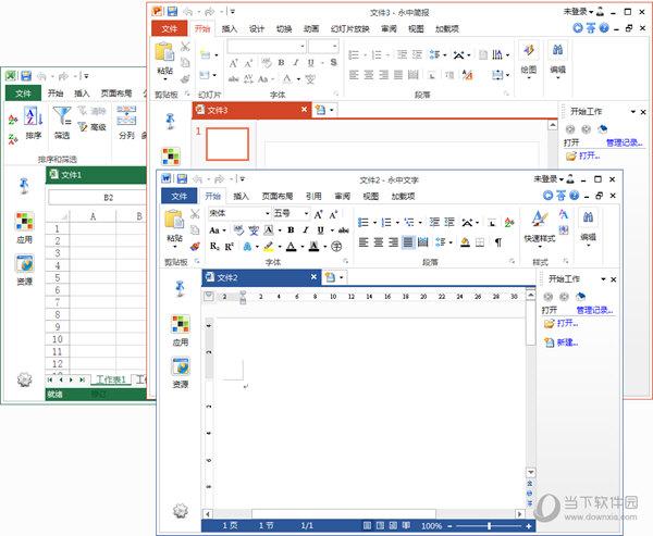 永中office电脑版下载