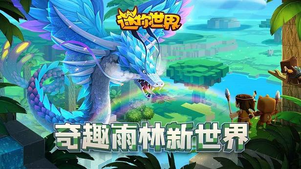迷你世界0.51.0TD版