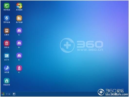 360急救盘下载