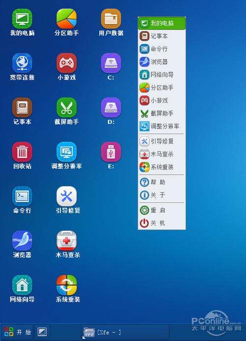 360急救盘下载截图3