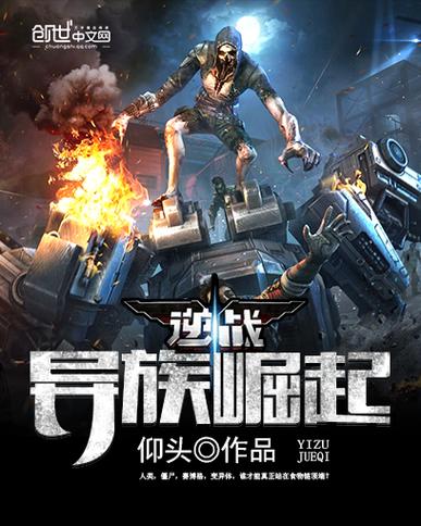 异族崛起v2.03b下载