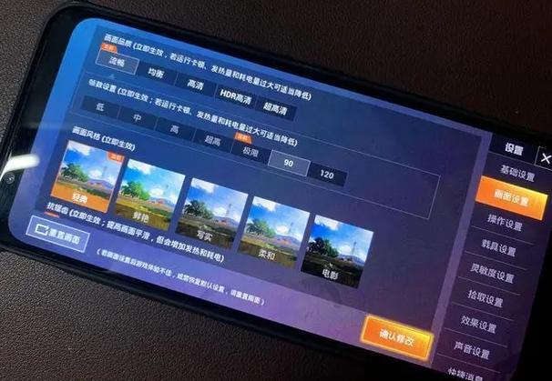 和平精英画质助手官方正版下载安装-和平精英画质助手官方正版截图1