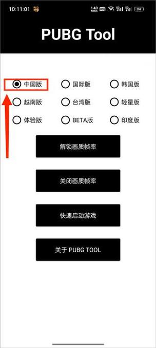 和平精英画质助手官方正版下载安装-和平精英画质助手官方正版截图2
